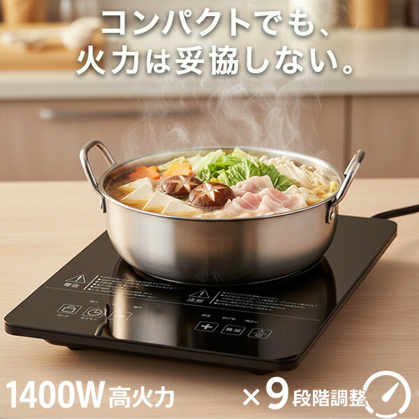 楽天市場】IHコンロ 卓上 1400W IHクッキングヒーター 工事不要 1口