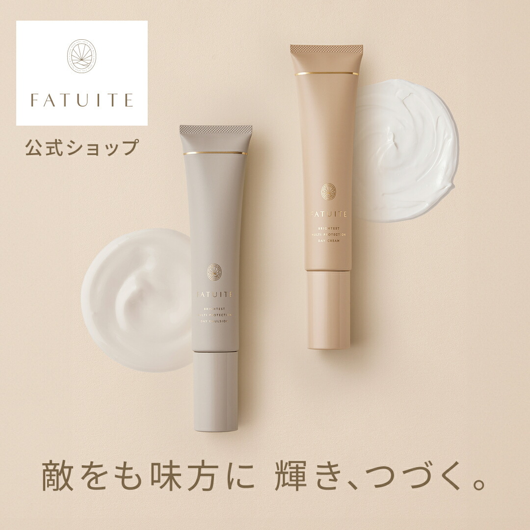 楽天市場】FATUITE公式 ブライテスト マルチプロテクションデイ
