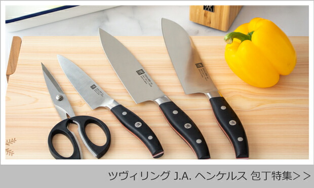 楽天市場】【クーポン対象 2/24 9:59まで】 ヘンケルス ナイフブロック