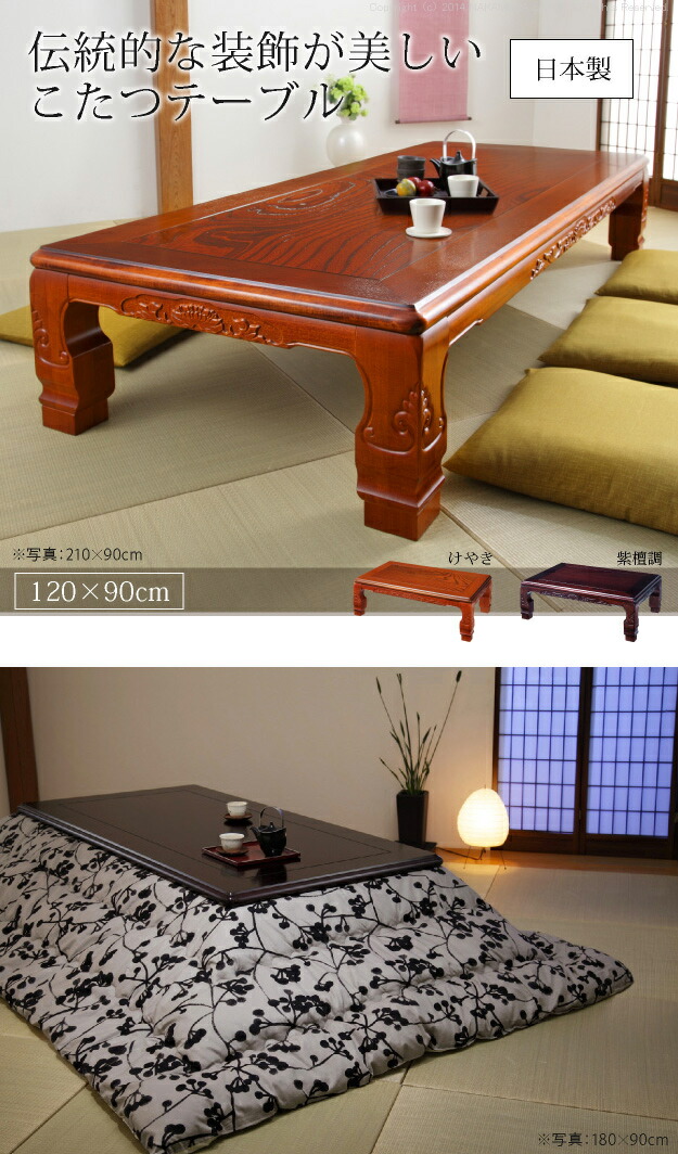 楽天市場】【5%OFFクーポン対象】家具調 こたつ 長方形 『和調継脚