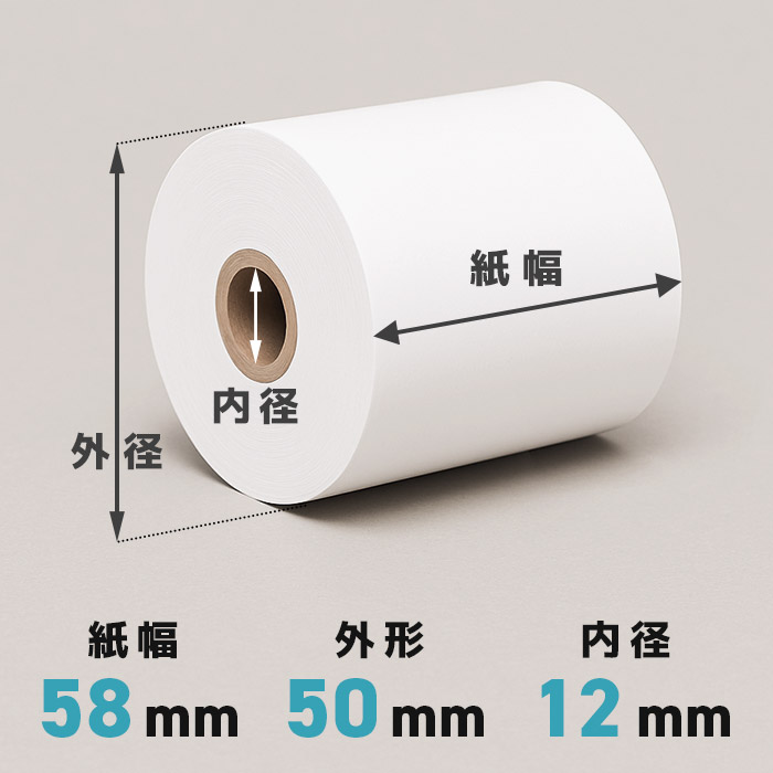 楽天市場】感熱レシートロール紙 58mm×50mm 高保存タイプ 20巻セット