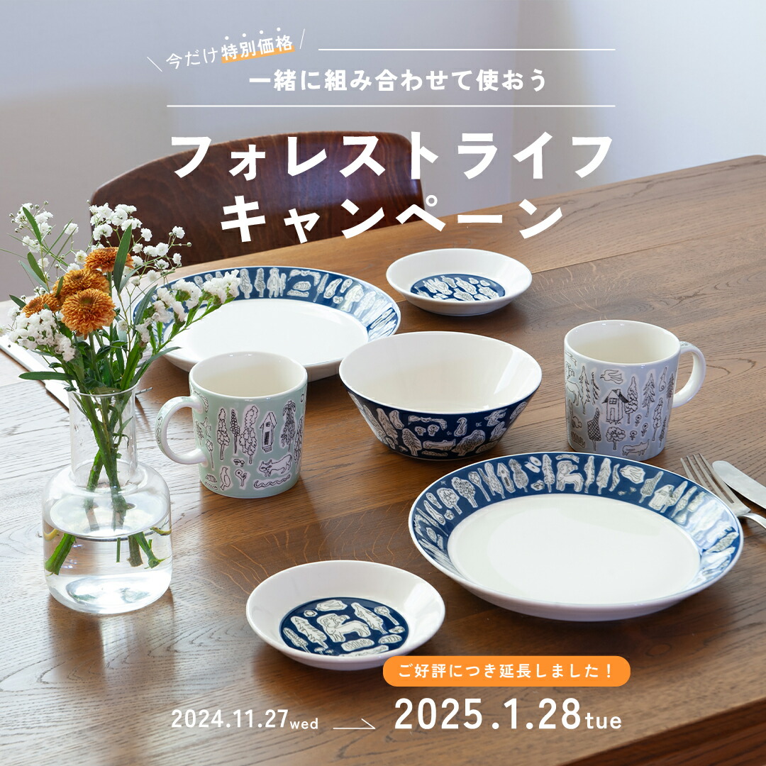 フォレストライフキャンペーン | free design