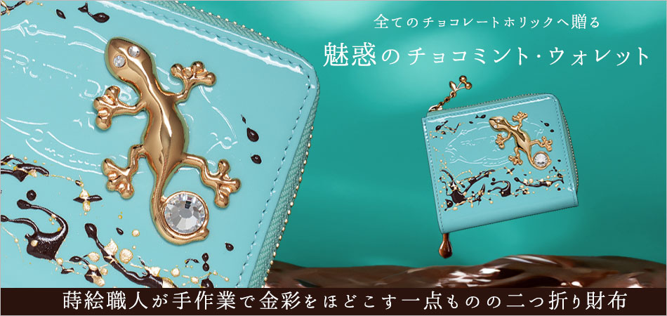 FRUTTI DI BOSCO（フルッティディボスコ） 公式オンラインショップ