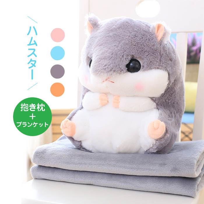 楽天市場】《レビュー記入でおまけ貰える！》ハムスター ぬいぐるみ