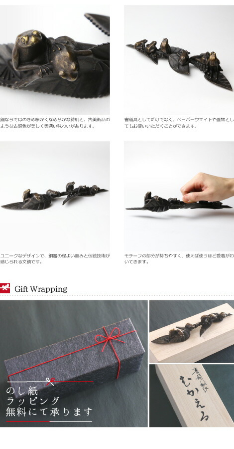 楽天市場】文鎮 ペーパーウエイト 高岡銅器 向かえる 下尾治彦 作