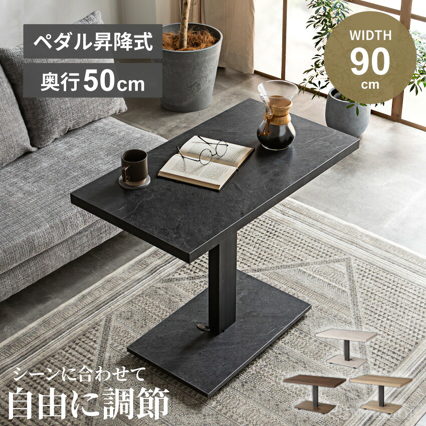 楽天市場】マラソン期間限定クーポン配布！ テーブル 昇降式 センター