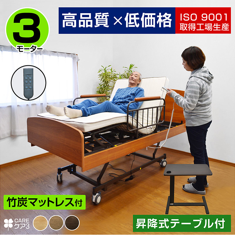 楽天市場】楽天1位 高品質×低価格 電動ベッド 3モーター シングル 高