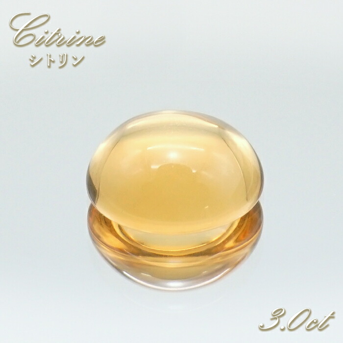 ❤❤15.5㌌〚シトリン〛✨✨ 26 2月19日（木）新着 | シトリン | TOP STONE(トップストーン)