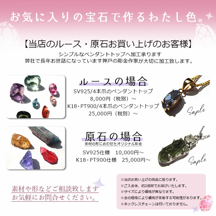 金運を高めビジネスを成功に導くパワーストーン