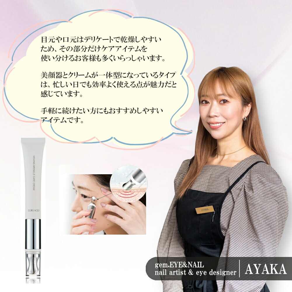 楽天市場】【医薬部外品＆正規品】ルリーク ムービングリンクルケア