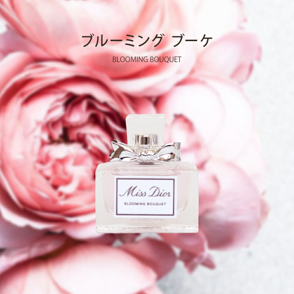 楽天市場】ディオール 香水 Dior ミニ ローズ&ローズ ブルーミング