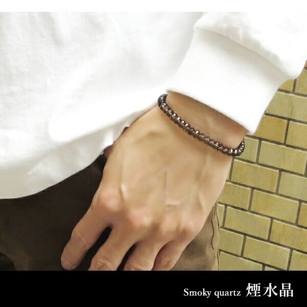 楽天市場】スモーキークォーツ ブレスレット 6mm 平カット 17〜19cm M