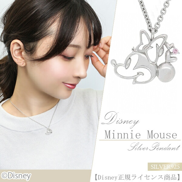 Disney ディズニー 透かし シルエット ミニーマウス シルバー