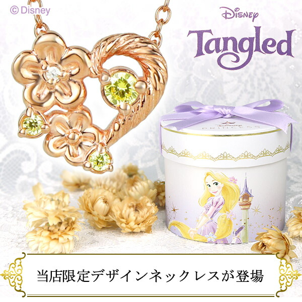 楽天市場】ディズニー 当店限定 ラプンツェル ネックレス 塔の上の