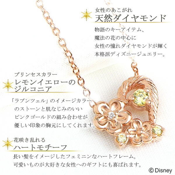 楽天市場】ディズニー 当店限定 ラプンツェル ネックレス 塔の上の