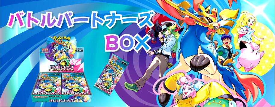 楽天市場】第1弾 ポケモンカードBOX ポケモンカード BOXくじ 未開封
