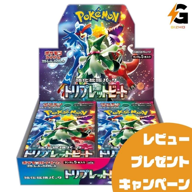 楽天市場】第1弾 ポケモンカードBOX ポケモンカード BOXくじ 未開封