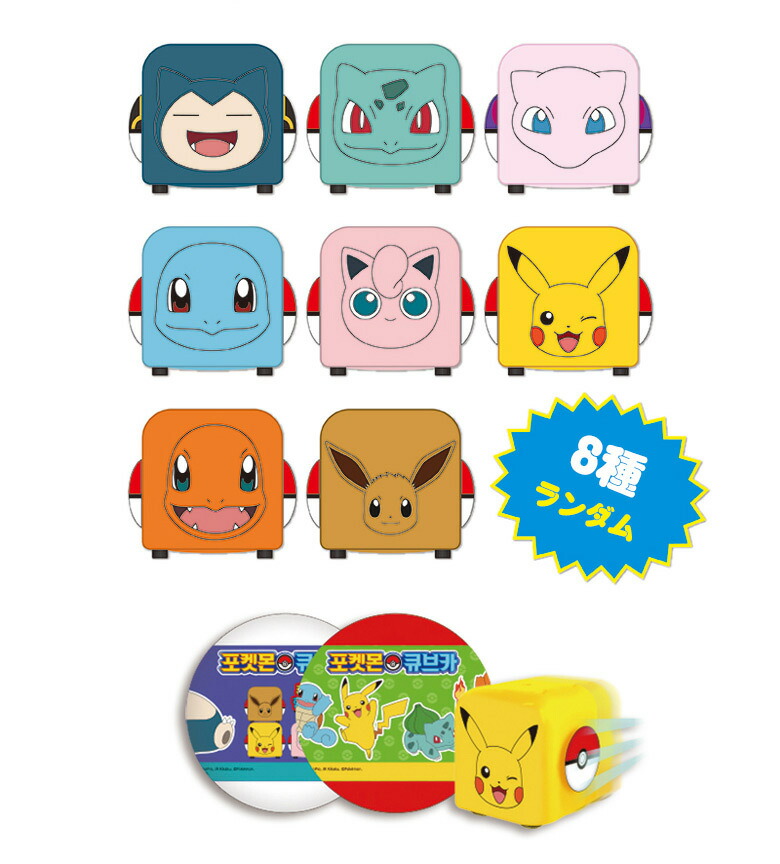 楽天市場】【1箱】ポケモンモンスター キューブカー1セット(16個入り