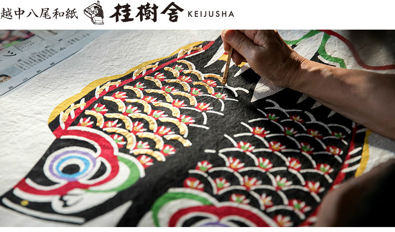 楽天市場】桂樹舎 070 型染絵 鯉のぼり 日本の心がこもる越中八尾の