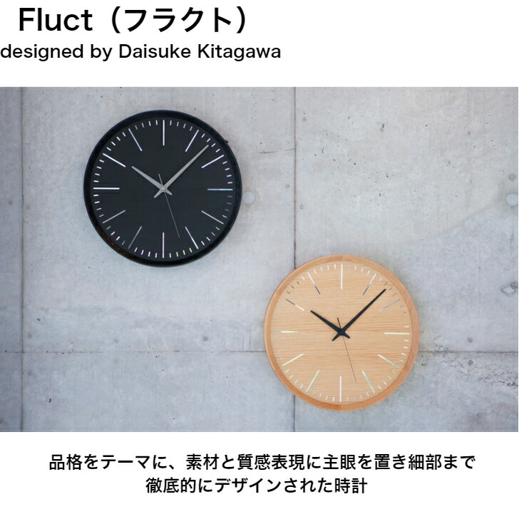 楽天市場】【12/31までポイント10倍】掛け時計 壁掛け時計 Fluct