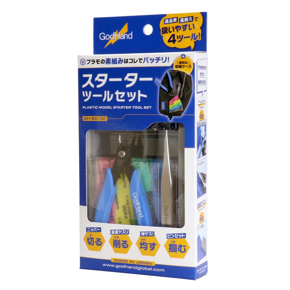 メーカー直販】スターターツールセット GH-SG-02 [ネコポス非対応