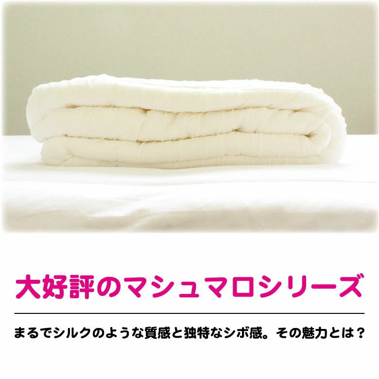 楽天市場】テンセル マシュマロ掛け布団合い掛け布団感覚でお使い頂け
