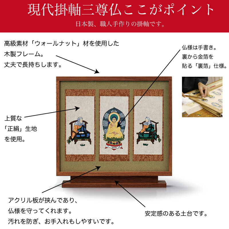 楽天市場】【ポイント10倍 エントリーで】【掛軸】現代掛軸 三尊仏掛軸