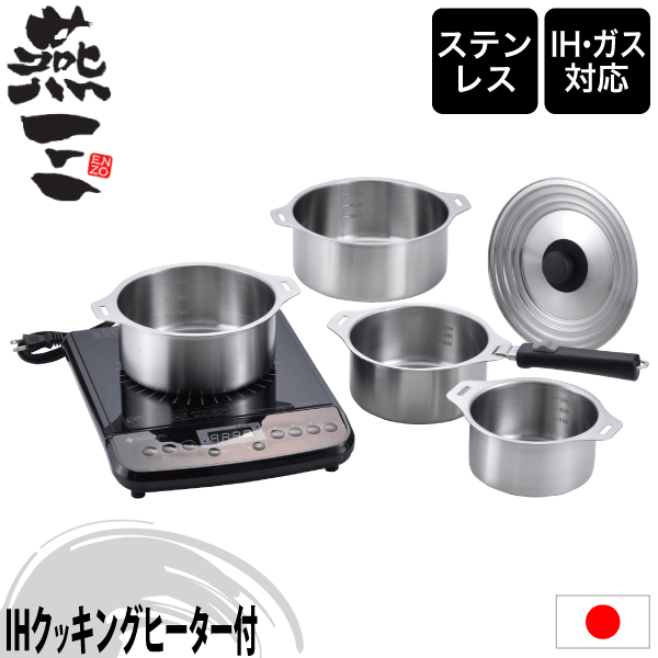 楽天市場】＼レビューで1000円クーポン!／ ステンレス 鍋セット IH対応