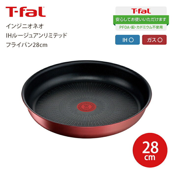 楽天市場】T-fal ティファール インジニオ・ネオ IHルージュ