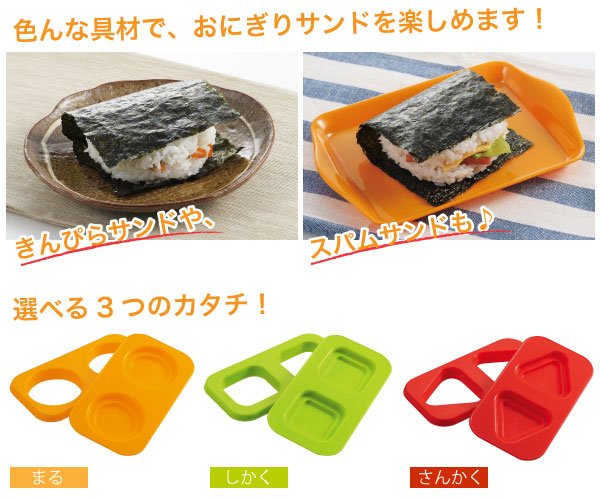 楽天市場】いろいろな具材タップリおにぎりサンドがサッと作れる！ 具