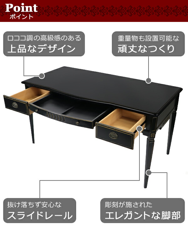 楽天市場】送料無料 ロココ調 ライティングデスク ブラック 約W145×約
