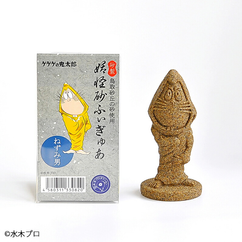 楽天市場】＼ゲゲゲの鬼太郎 妖怪砂フィギュア／【送料無料】ねずみ男