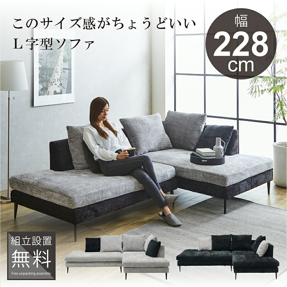 楽天市場】【マラソン限定10％OFFクーポン配布】ソファ L字 l字 カウチ