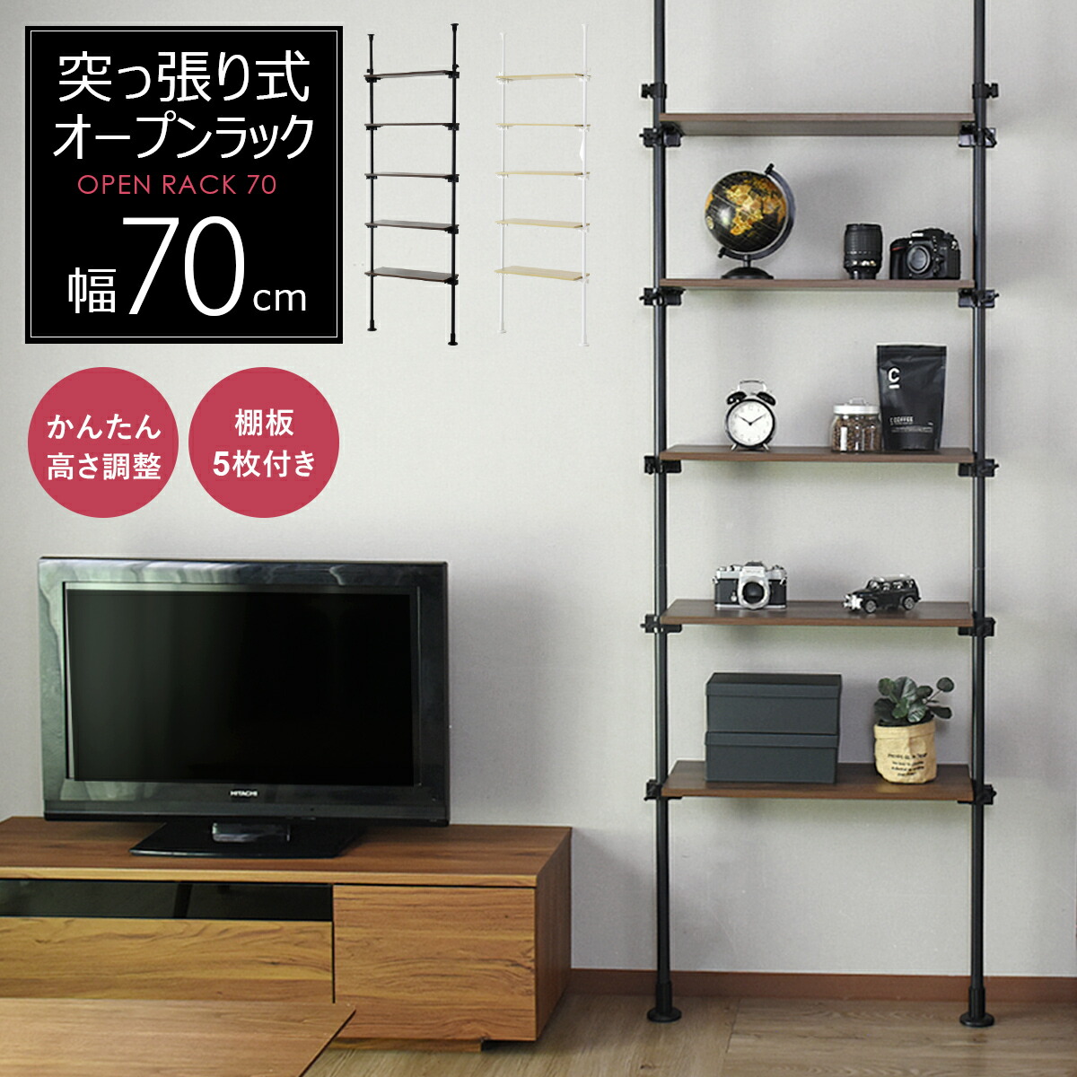 楽天市場】【クーポン15%off 2/25 00時〜24時】 突っ張りラック 5段