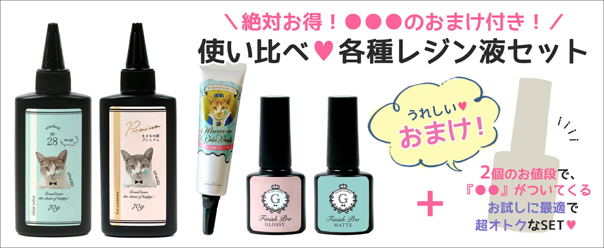 楽天市場】□税込合計898円のどぼん液と粘土レジンがオマケ♪【レジン