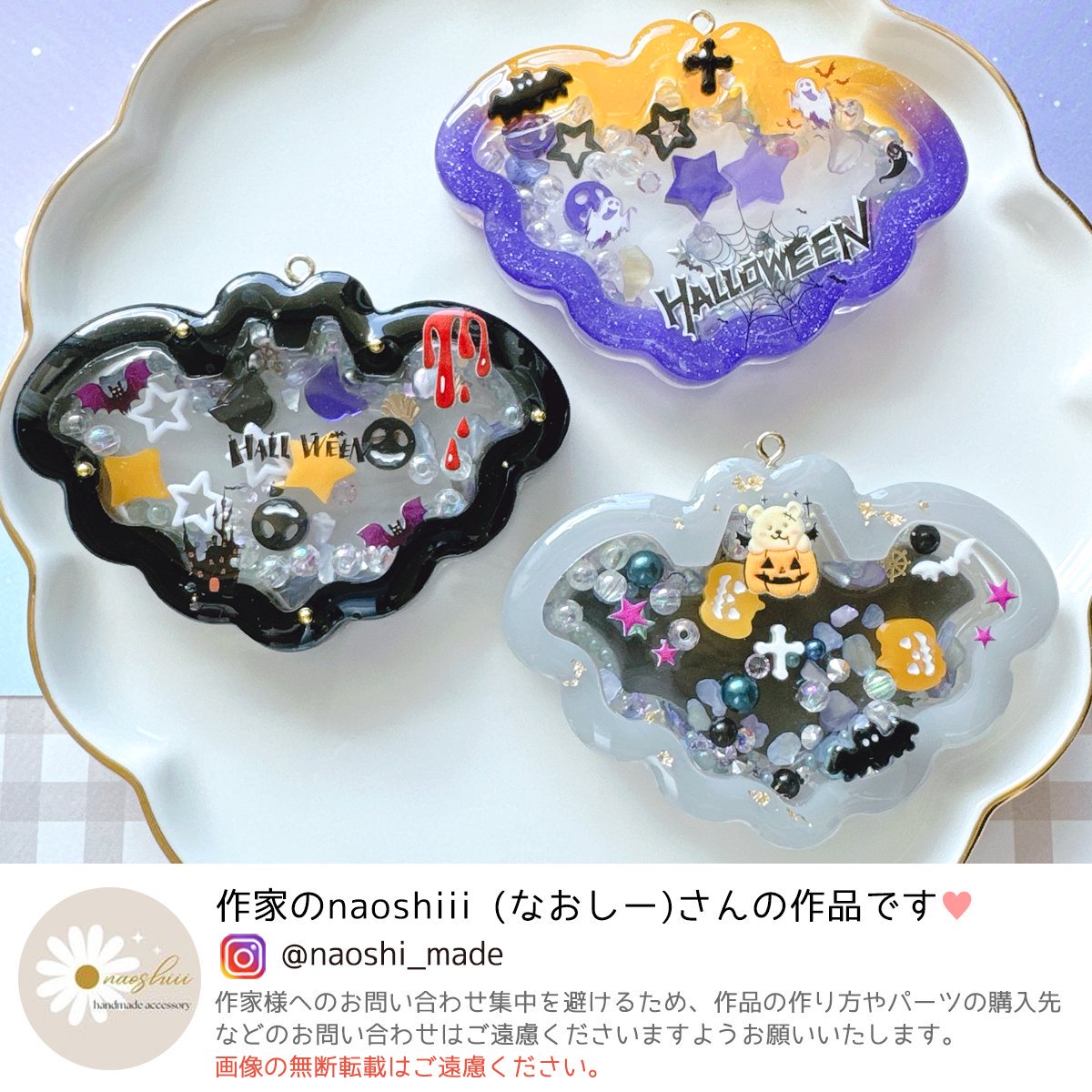 ハロウィンモチーフのカシャカシャ シリコンモールド ｰ* オマケが