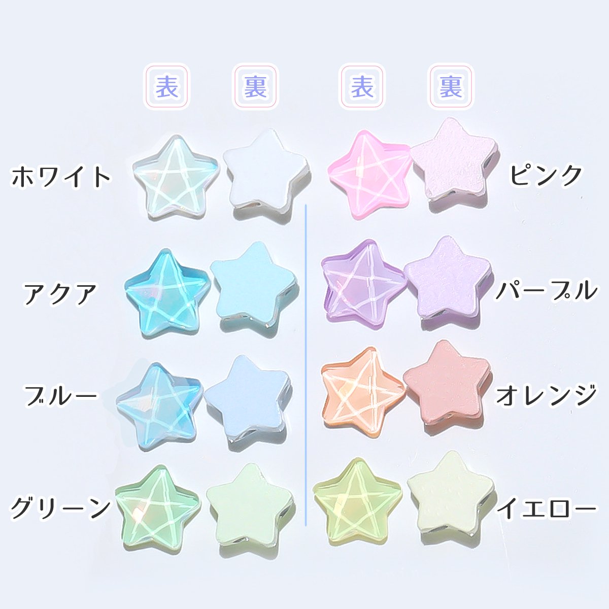 水面みたいな輝き♪ キラキラ偏光オーロラ星パーツ 20個 ｰ* オマケが