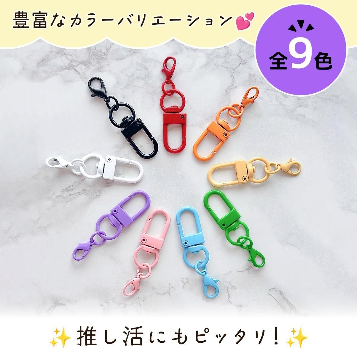 4個 楽ちんキンホルダー カニカン付きナスカンセット ｰ* オマケが
