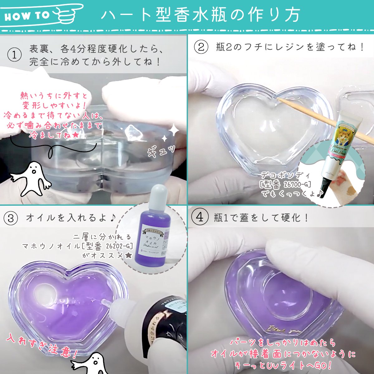 時計香水瓶シリコンモールドｰ* オマケがたくさんついてくるパーツ屋