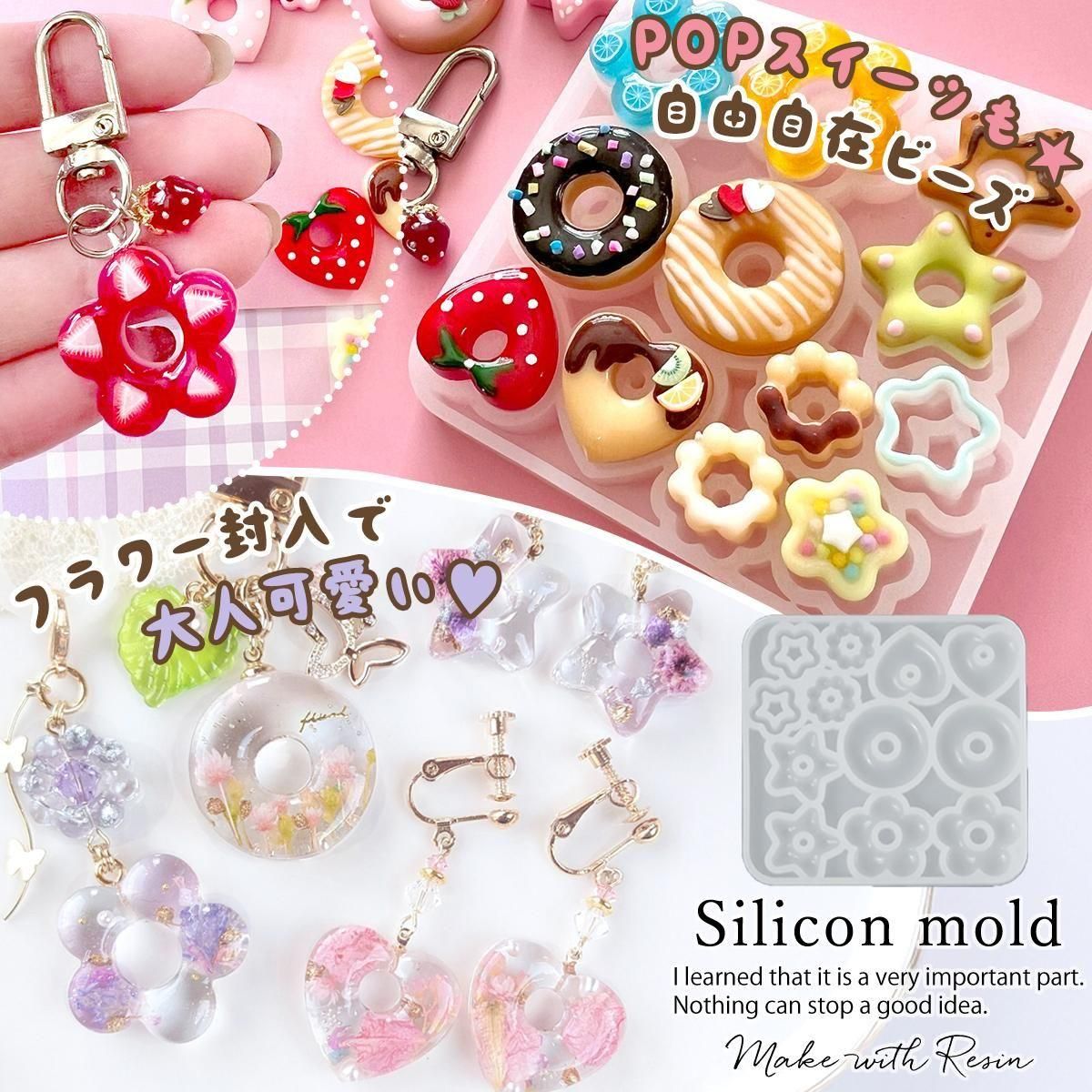 6種のドーナツビーズ シリコンモールド - 手作り雑貨屋 * 雑貨好き