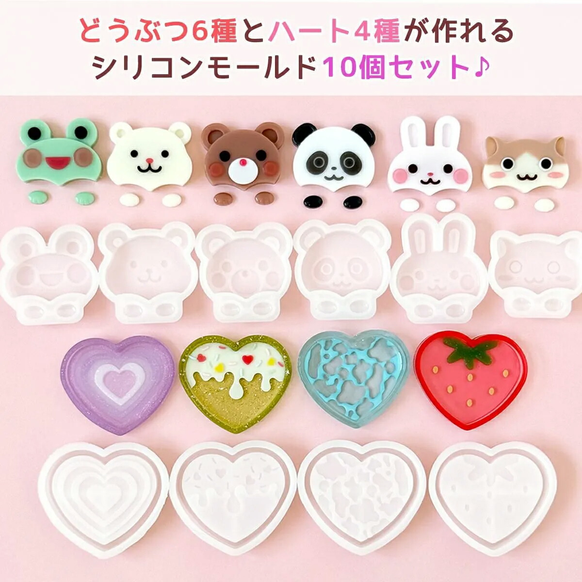 10個セット 顔出しアニマルとハートのカシャカシャ 10個セットｰ