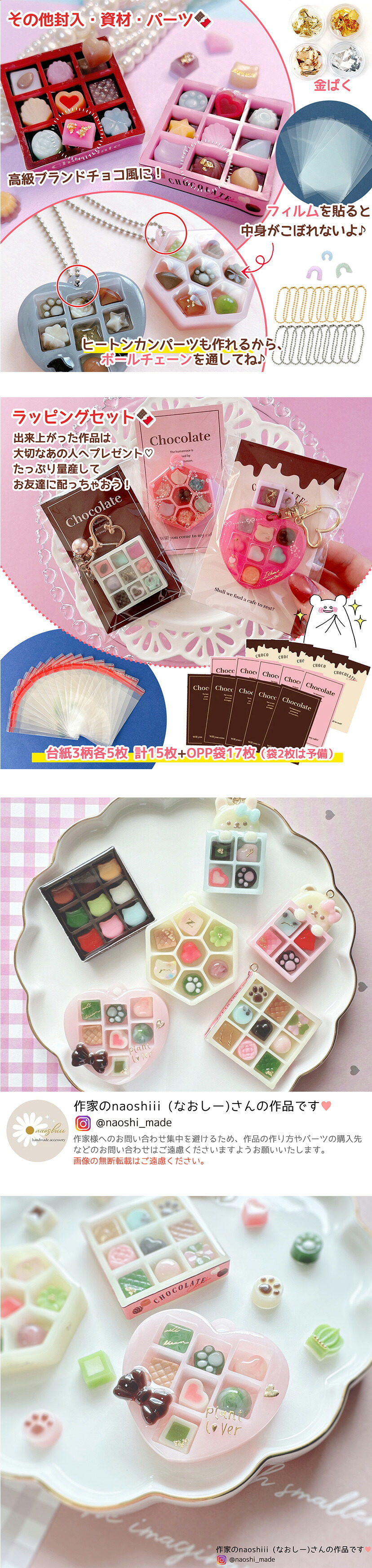 ミニチョコBOX量産 レジンキット ｰ* オマケがたくさんついてくるパーツ