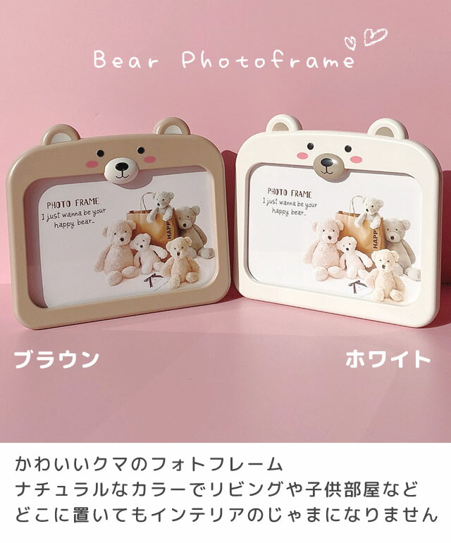 楽天市場】フォトフレーム 写真立て ペン立て おしゃれ かわいい クマ