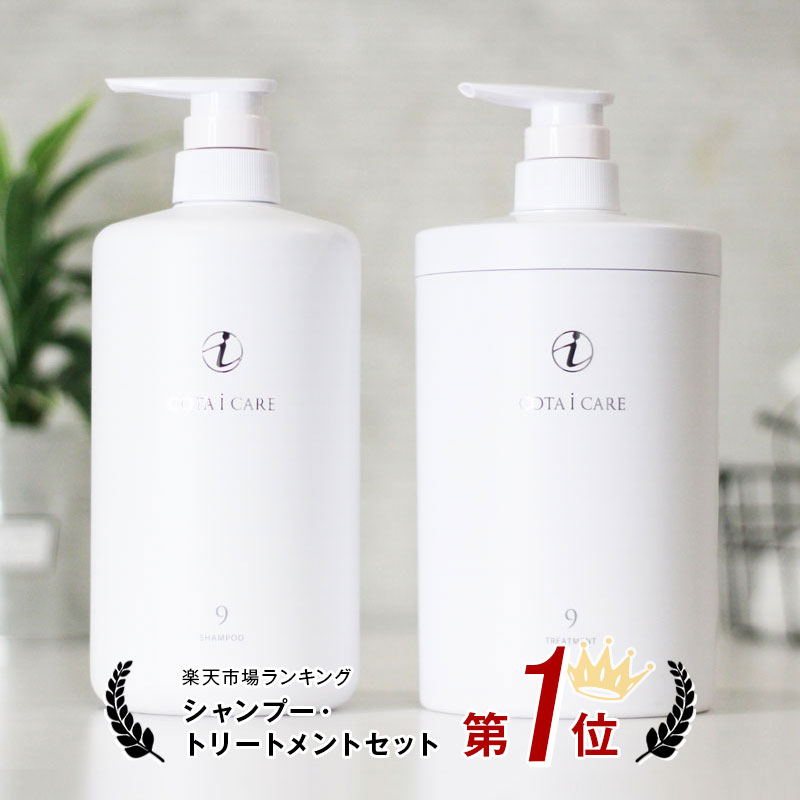 コタアイケア9 業務用シャンプー & トリートメント セット Amazon.co.jp: コタ アイケアシャンプー9 800ml ＆トリートメント9