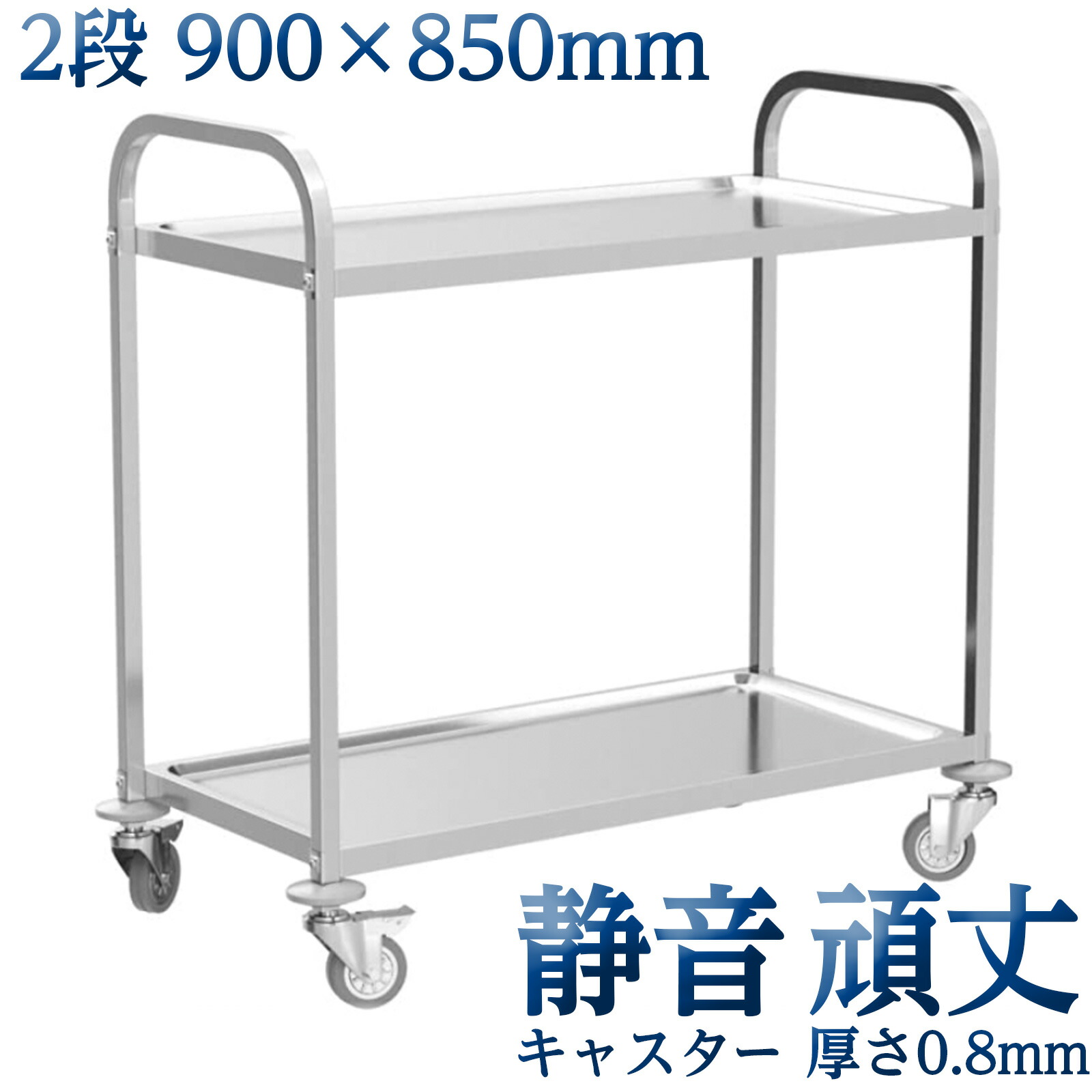 楽天市場】【25日はP最大10倍&1,000円cp！】キッチンワゴン 業務用