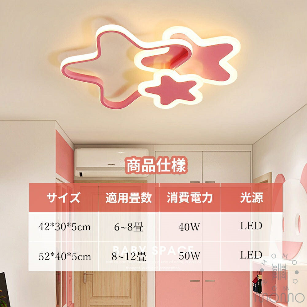 楽天市場】【5年保証】シーリングライト 子供部屋 おしゃれ かわいい