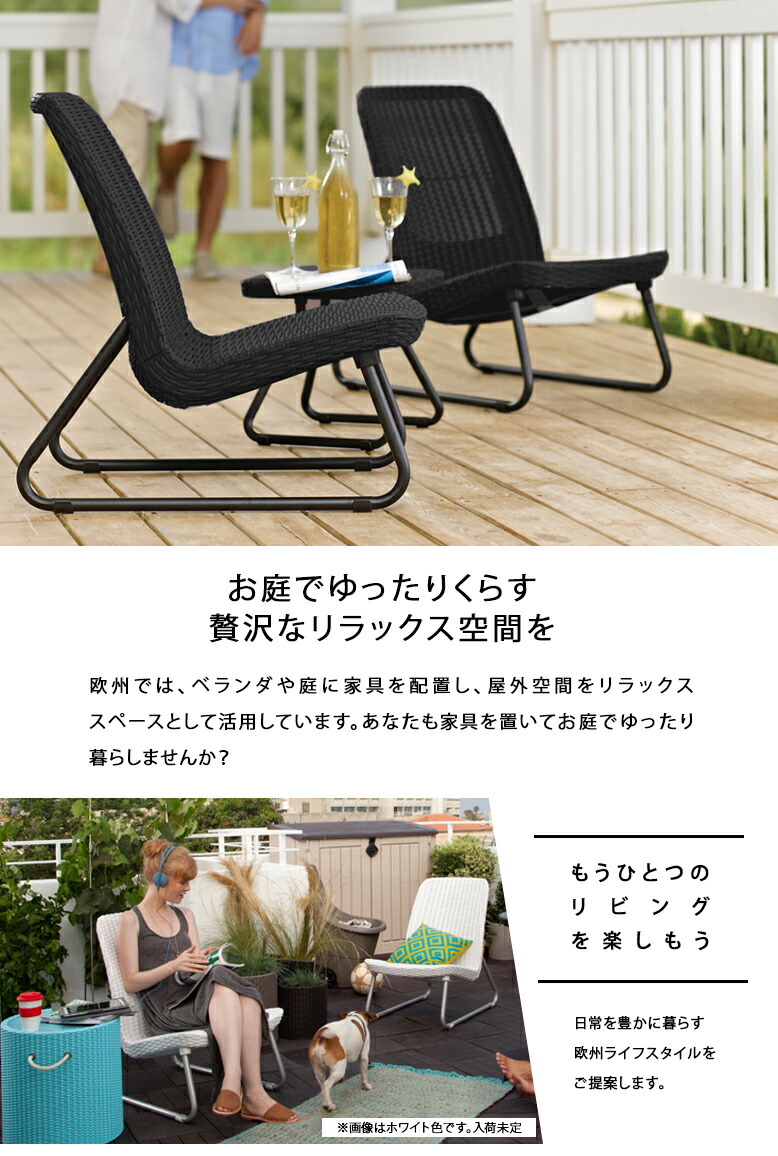 楽天市場】ガーデンファニチャー ベランダ バルコニー ブラック