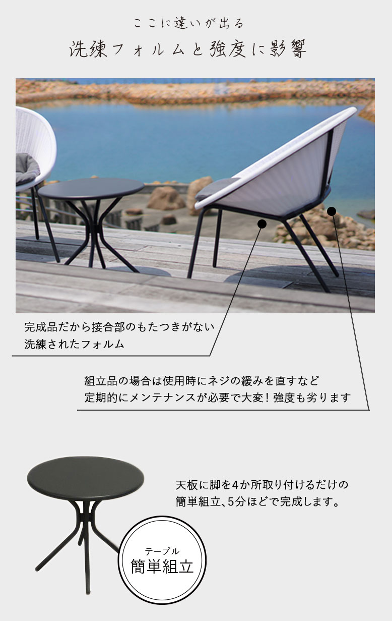 DEPOS ラタンバルコニー3点セット （DEPOS Rattan balcony 3set）