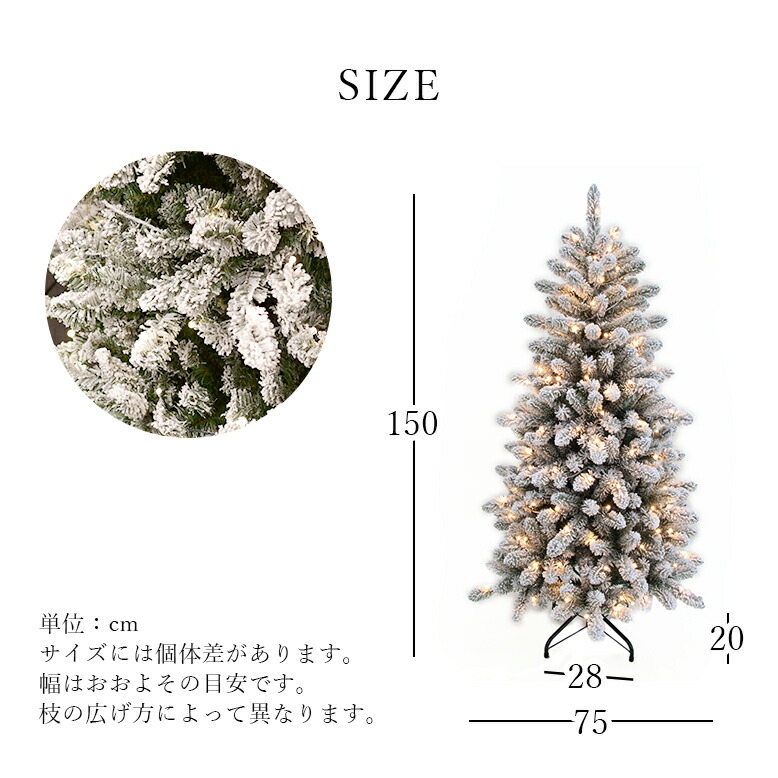クリスマスツリー キャロル スノーツリー 150cm LEDライト付き