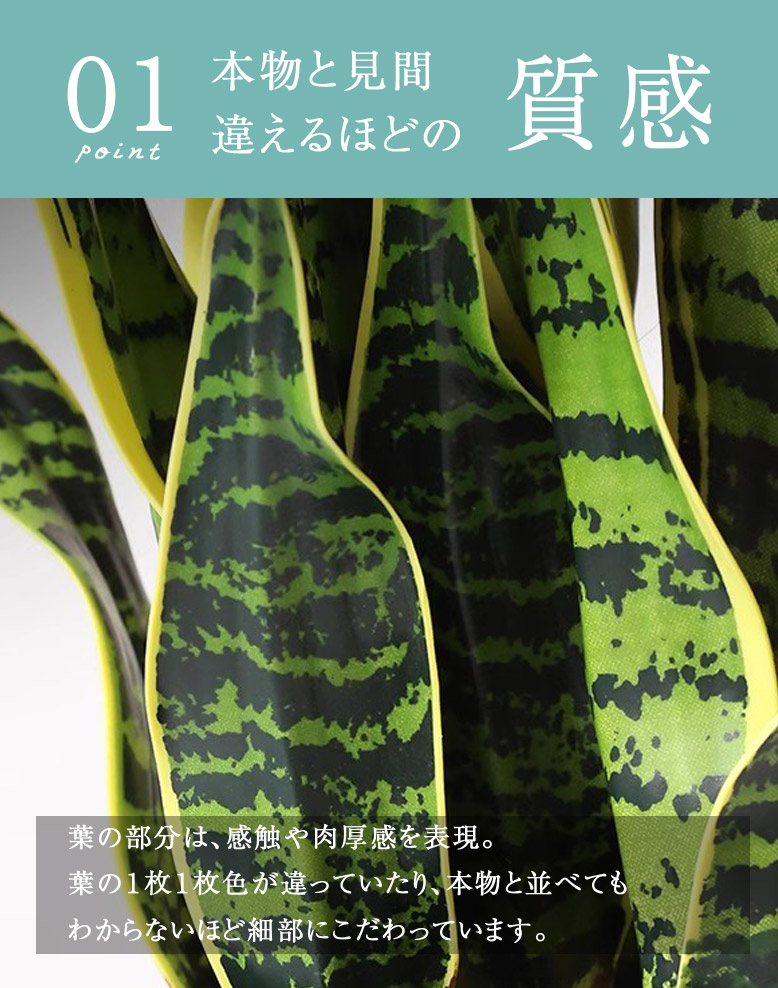 フェイクグリーン サンスベリア 90cm Sansevieria【大型宅配便・送料